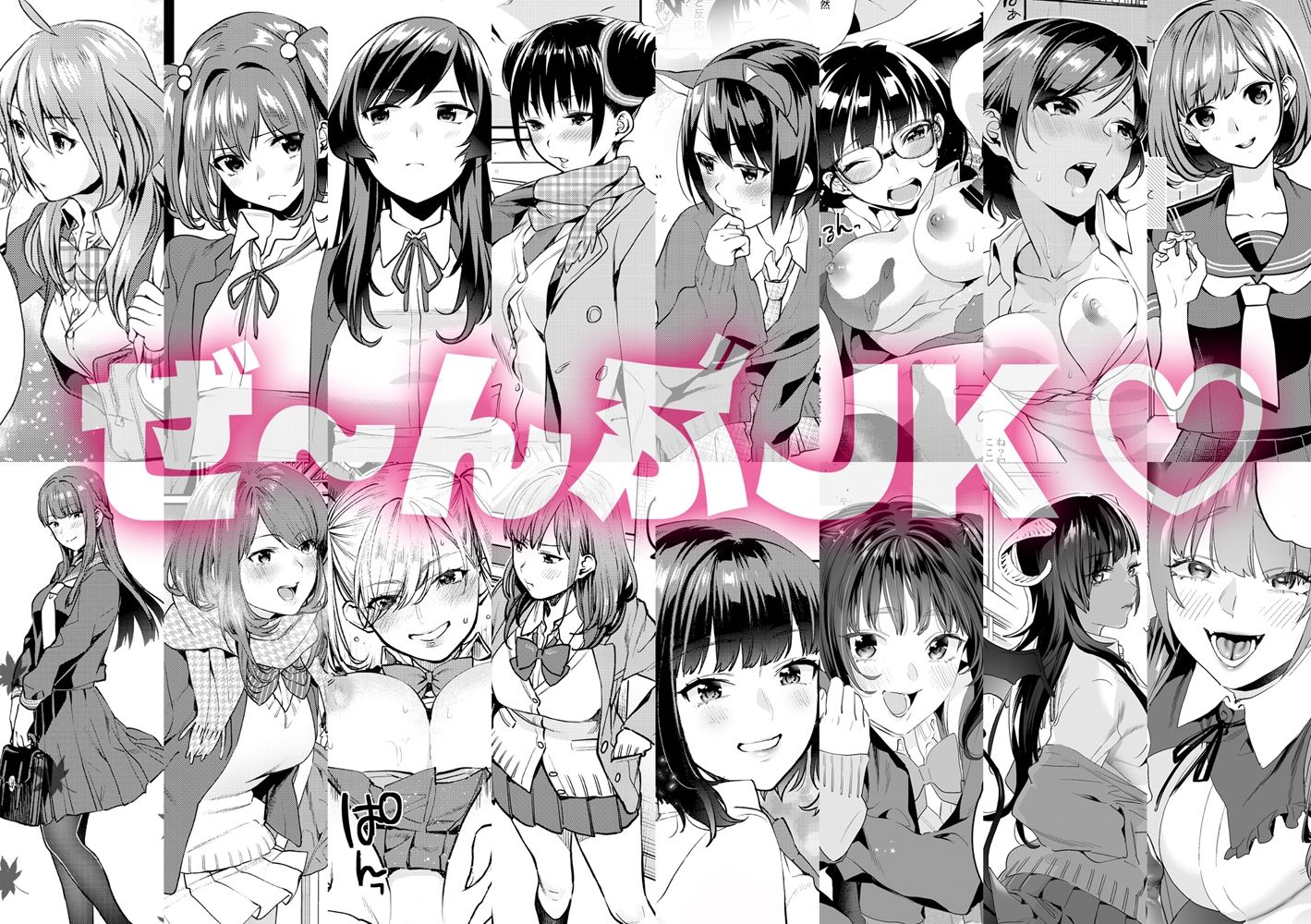  - むしゃぶるJK大全