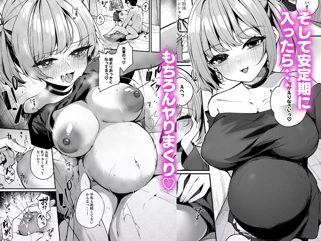  - 恋愛相談なんてほぼセックスですよねっ！？ 〜悪友後輩と一線超えてヤりまくる話〜