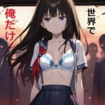 ゾンビがあふれる世界で俺だけゲームスキルが使える【パルテノンの宴 】無料エロ漫画