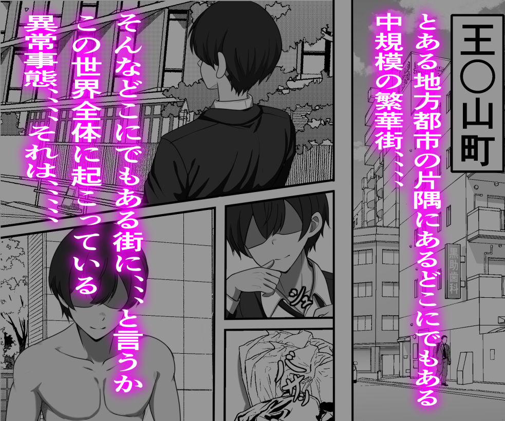  - 俺がコキ捨てSEXしている間以外時間停止2