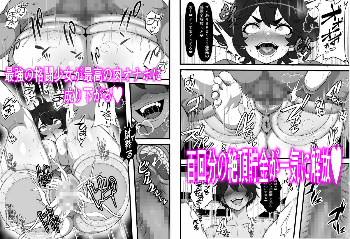  - 俺がコキ捨てSEXしている間以外時間停止2