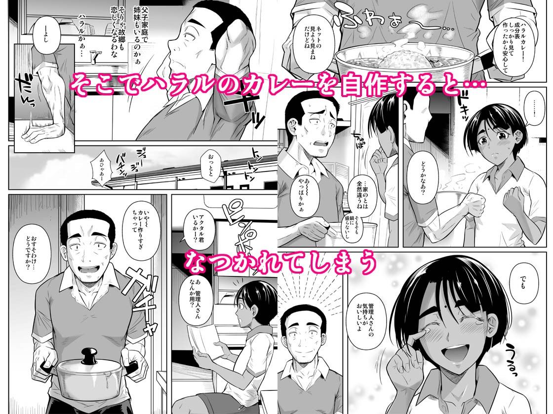  - 留学生寮のオシゴト2