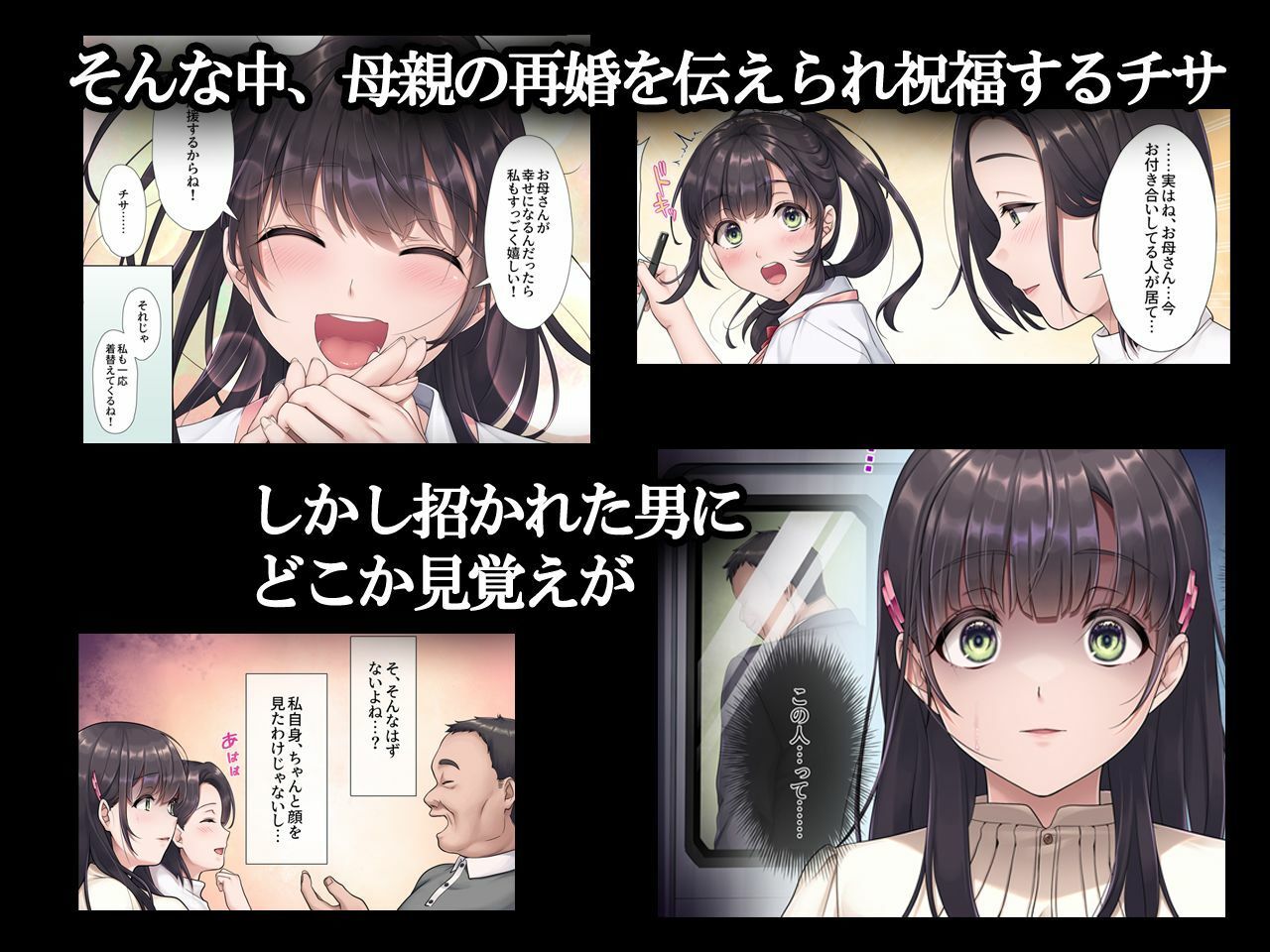  - お義父さんやめて――