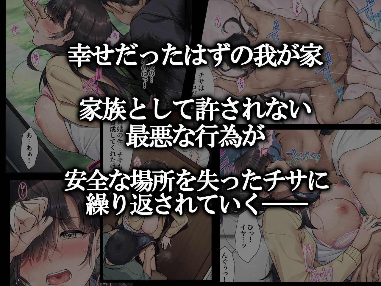  - お義父さんやめて――