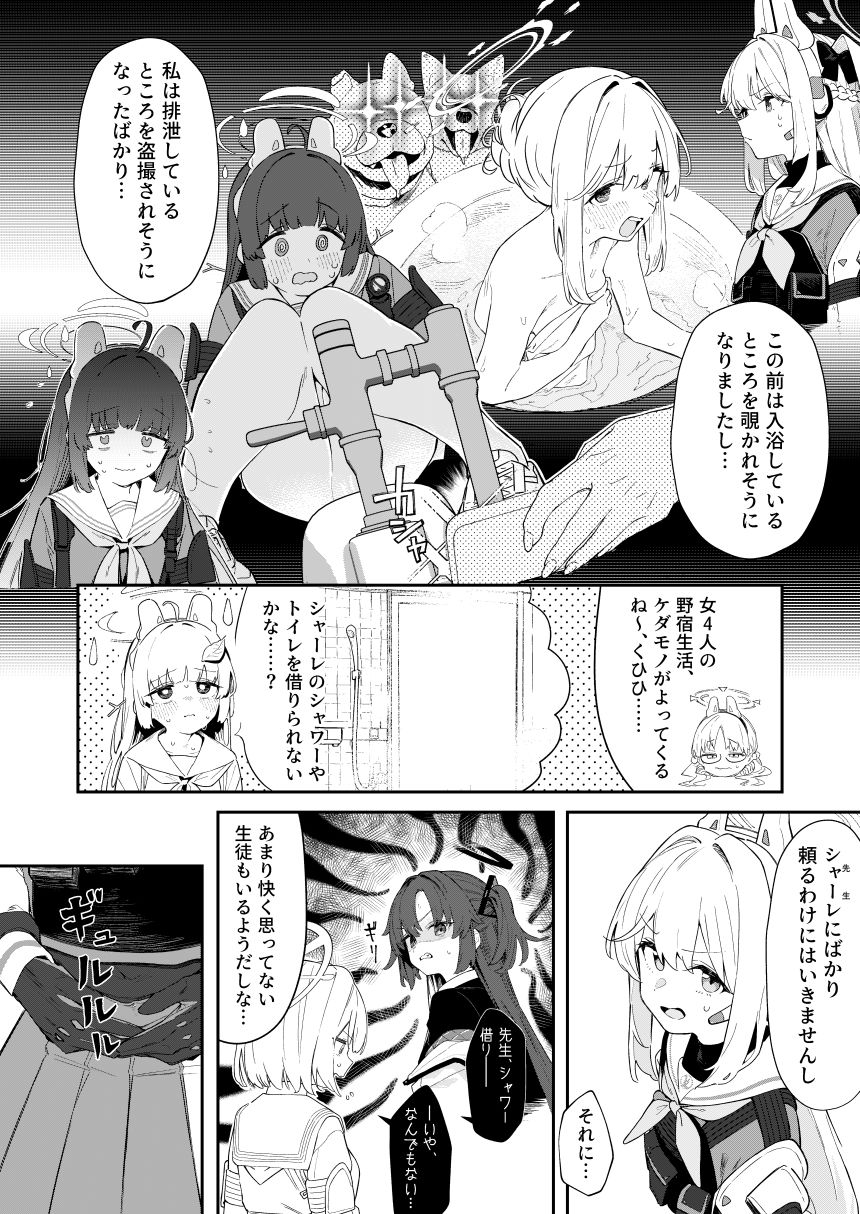  - We Are Selling！ / 私たちは売った。【前編】