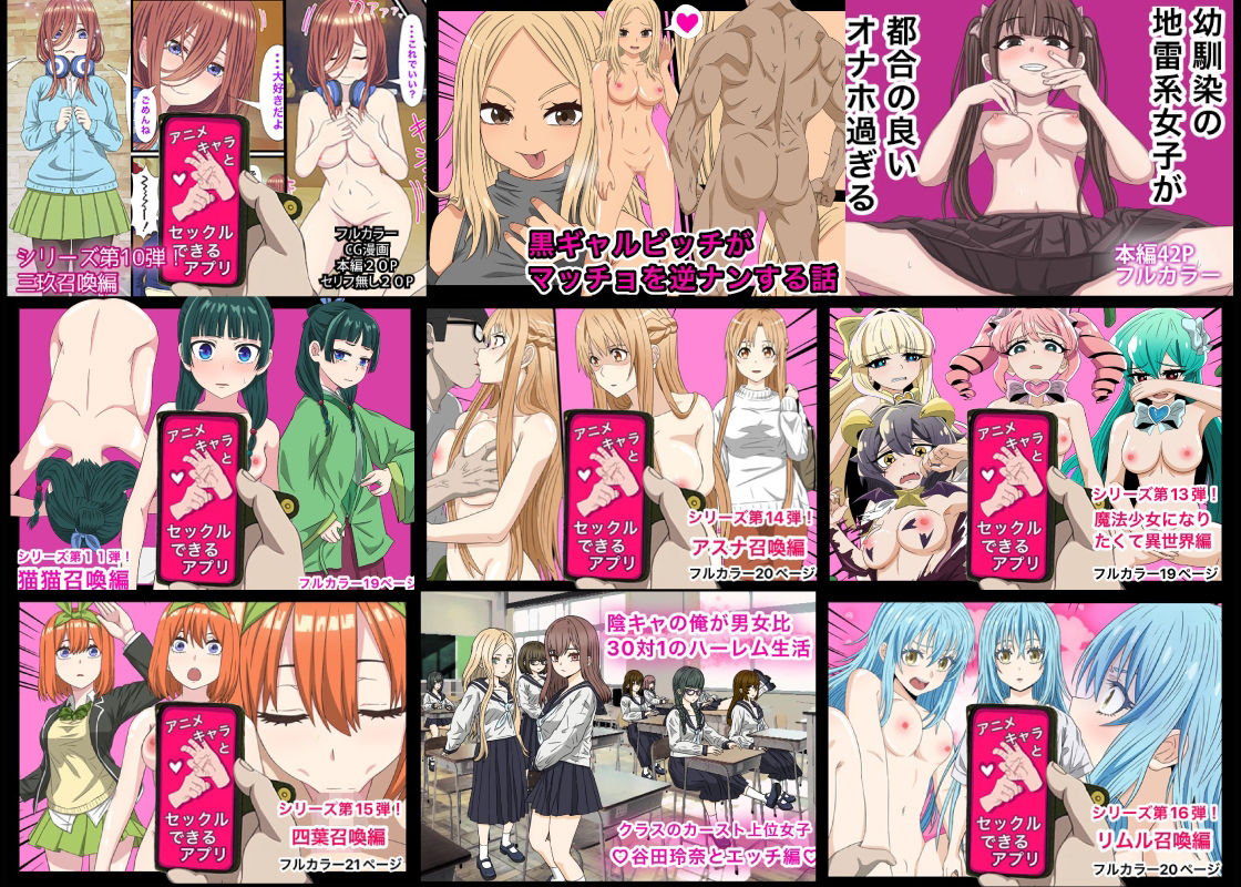  - ありがとう2024！18作品＋α超得福袋！