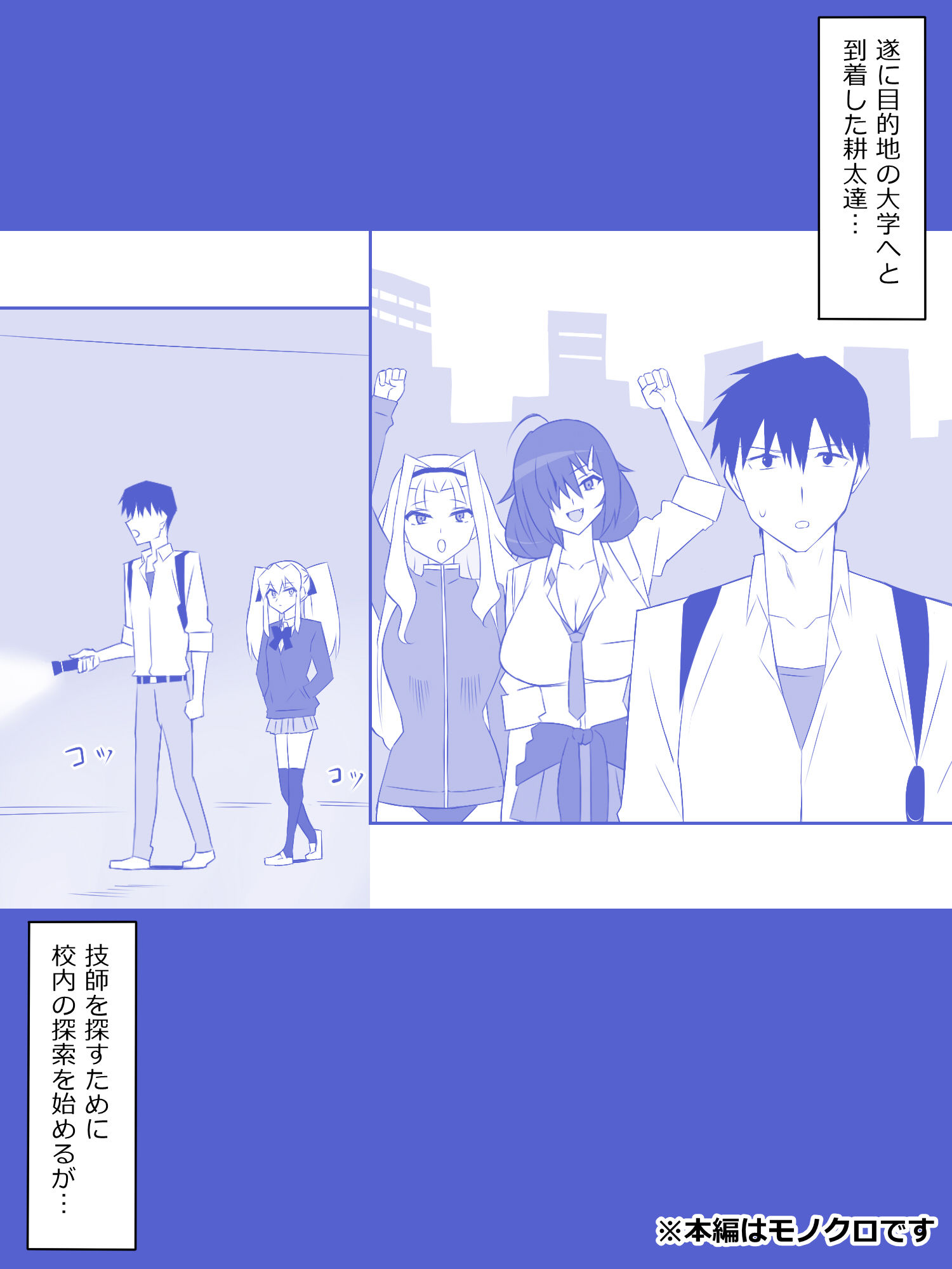  - ゾンビハーレムライフ〜抗体持ちの俺と爆乳ゾンビ〜 第八話