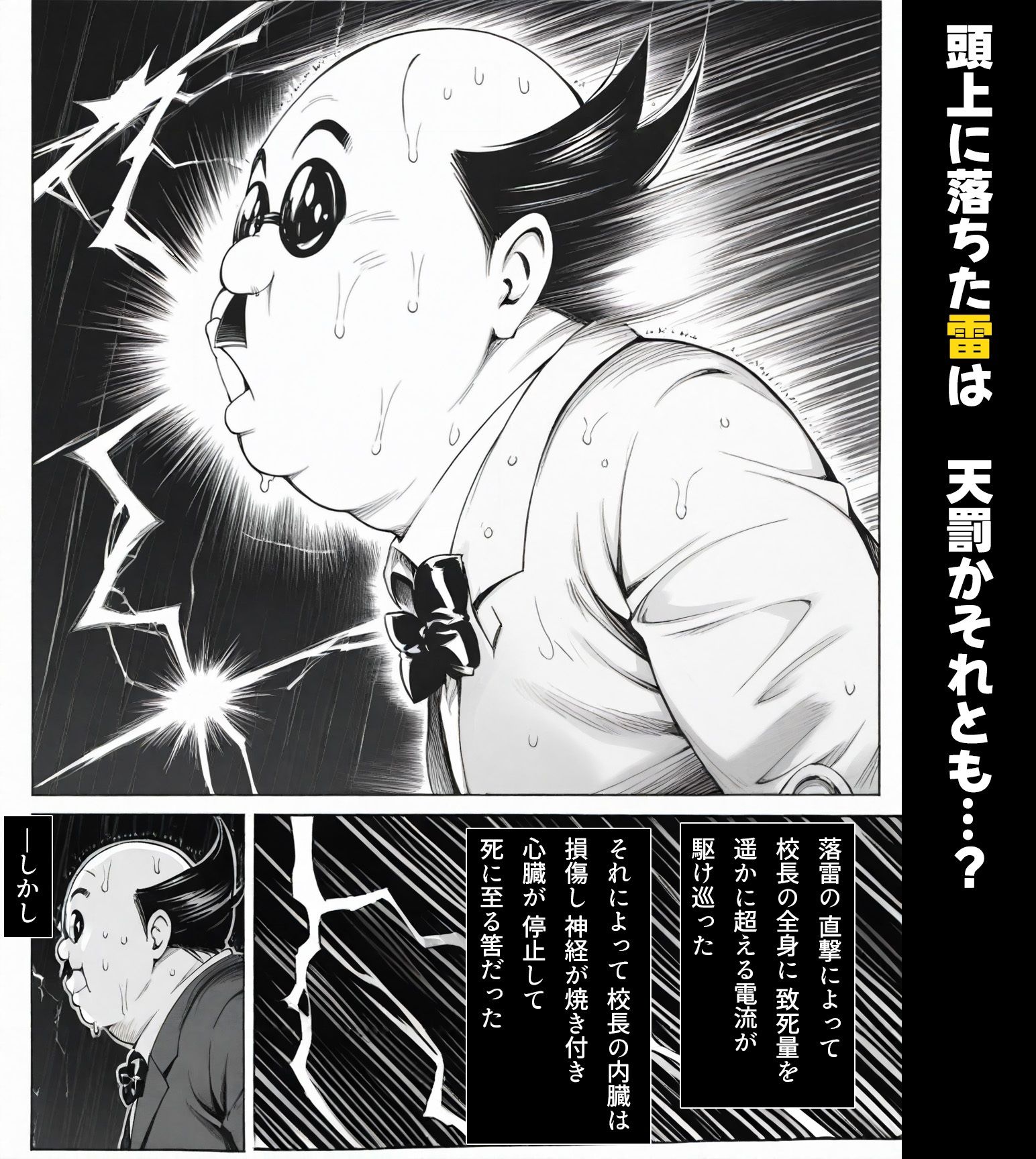  - 校長に種付けされるヒロインをオカズに抜きたい時に読む漫画 1 古手〇唯