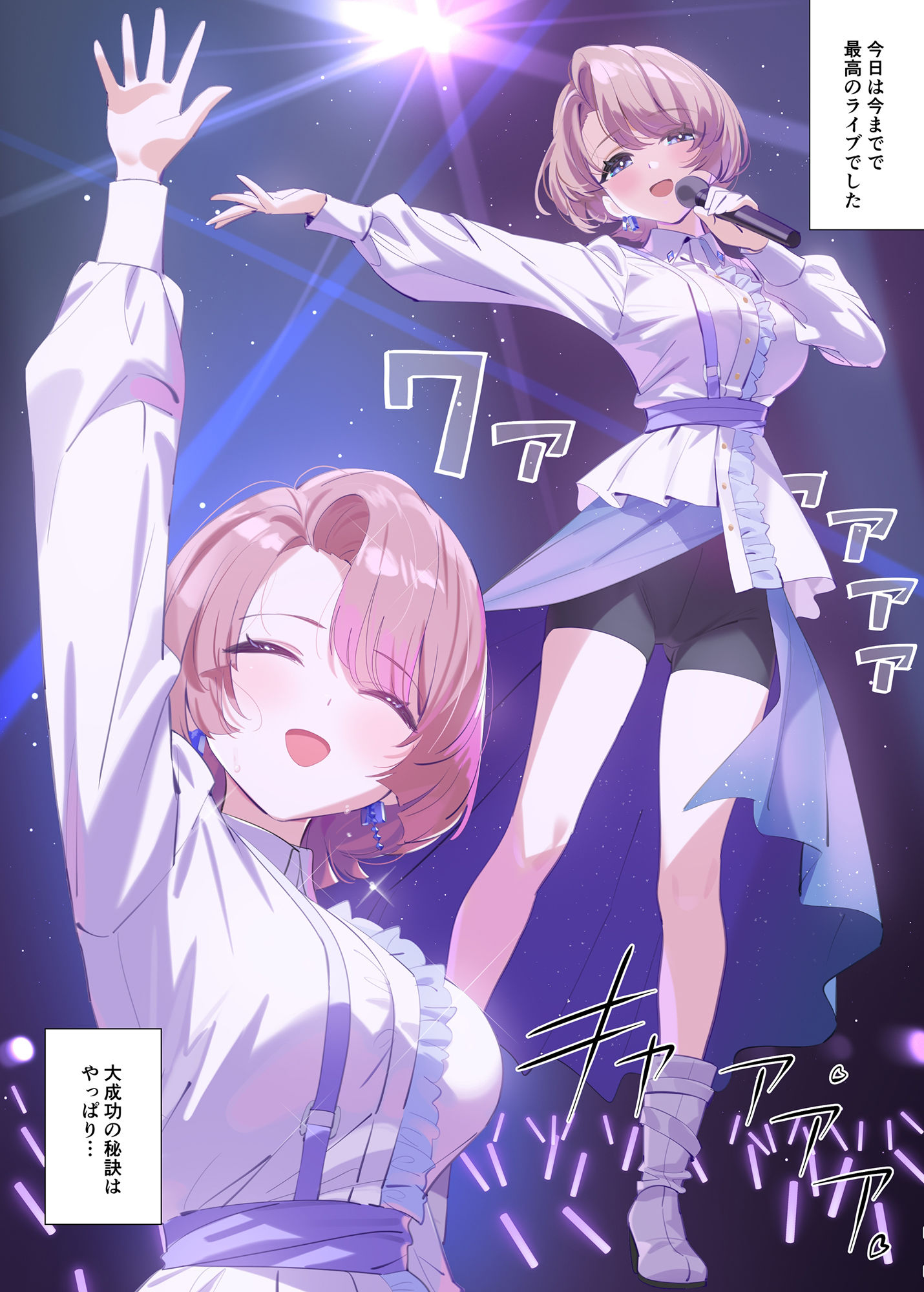  - 麻央先輩の放課後