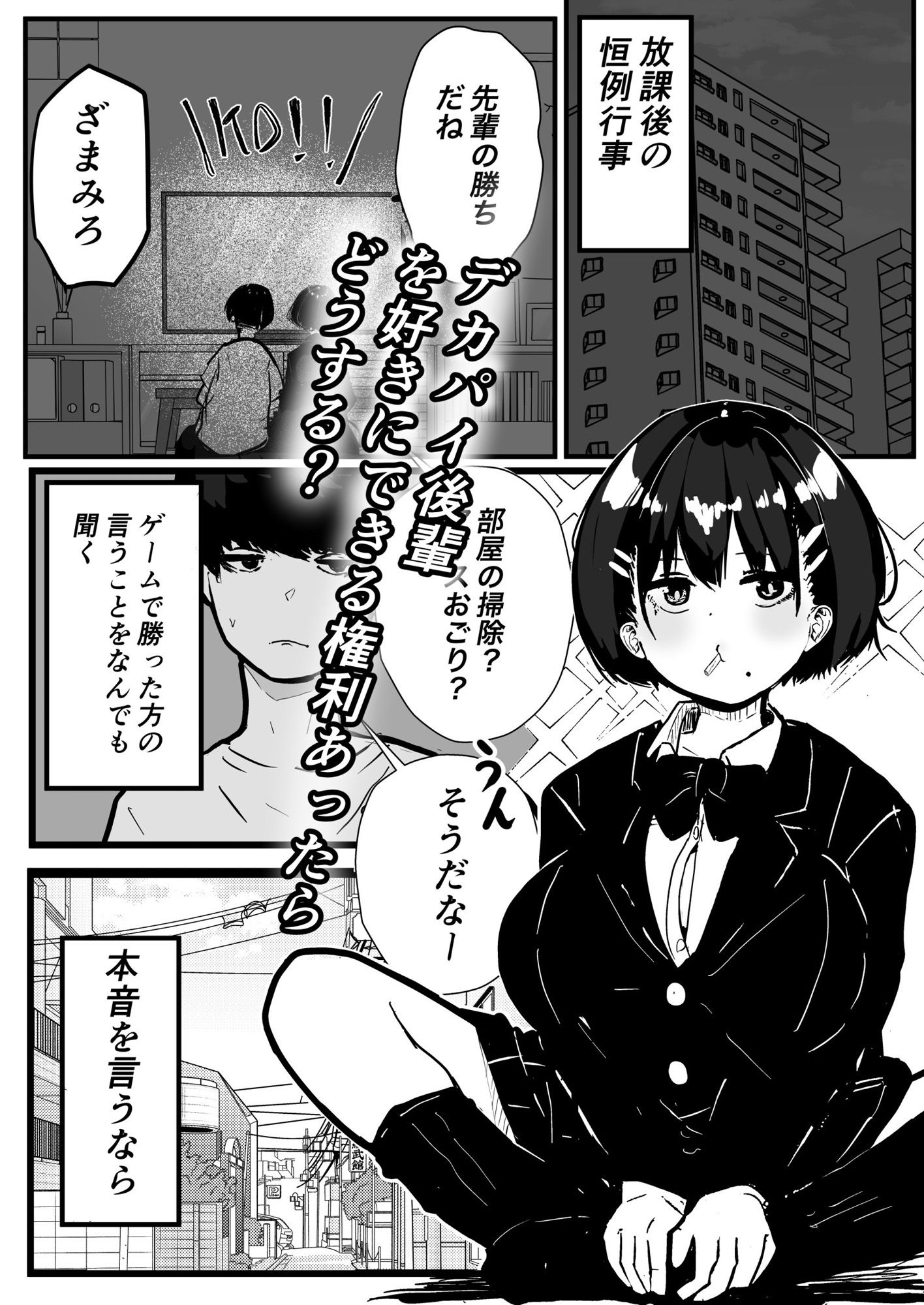  - デカスギボーイッシュHニナル