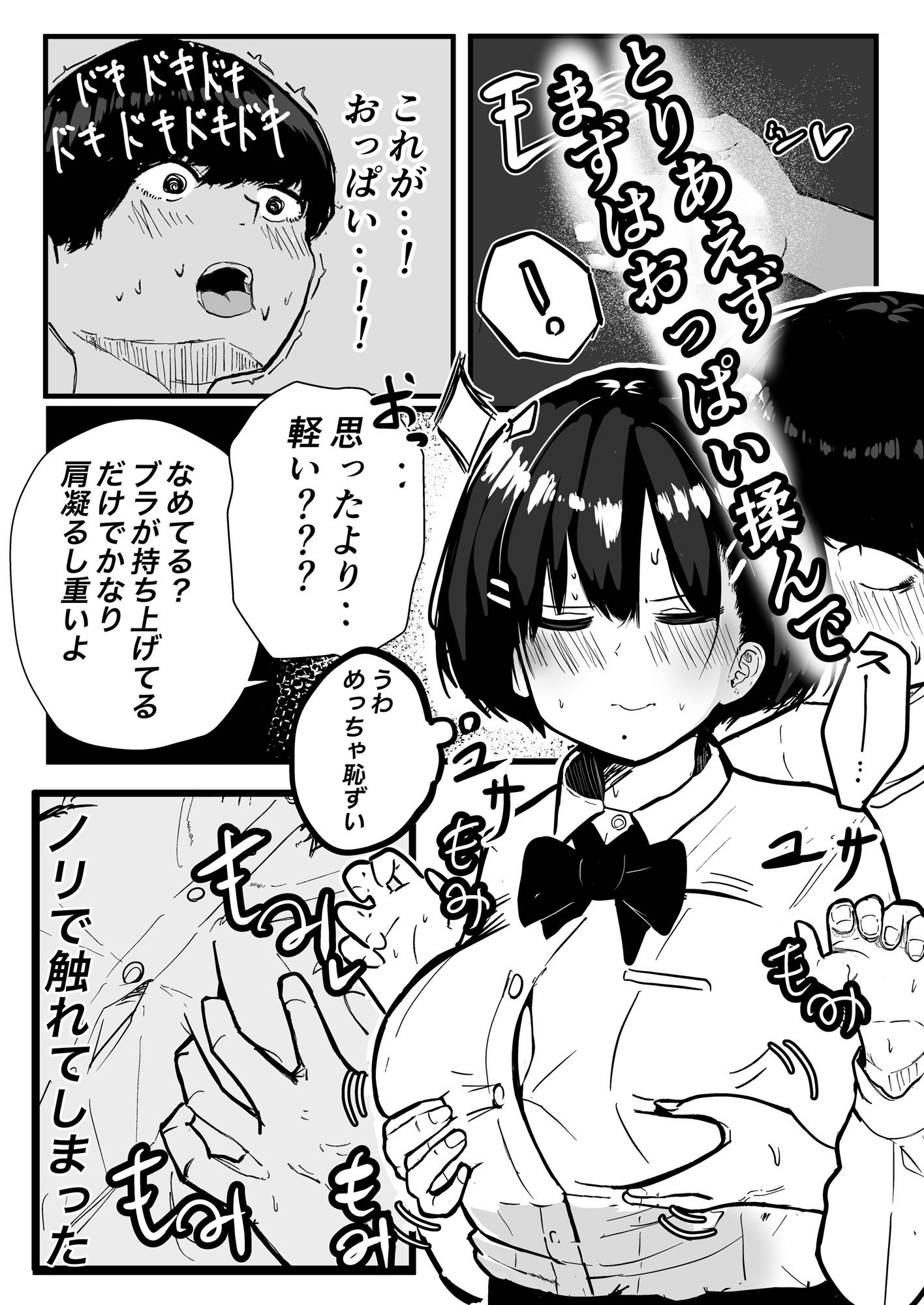 - デカスギボーイッシュHニナル