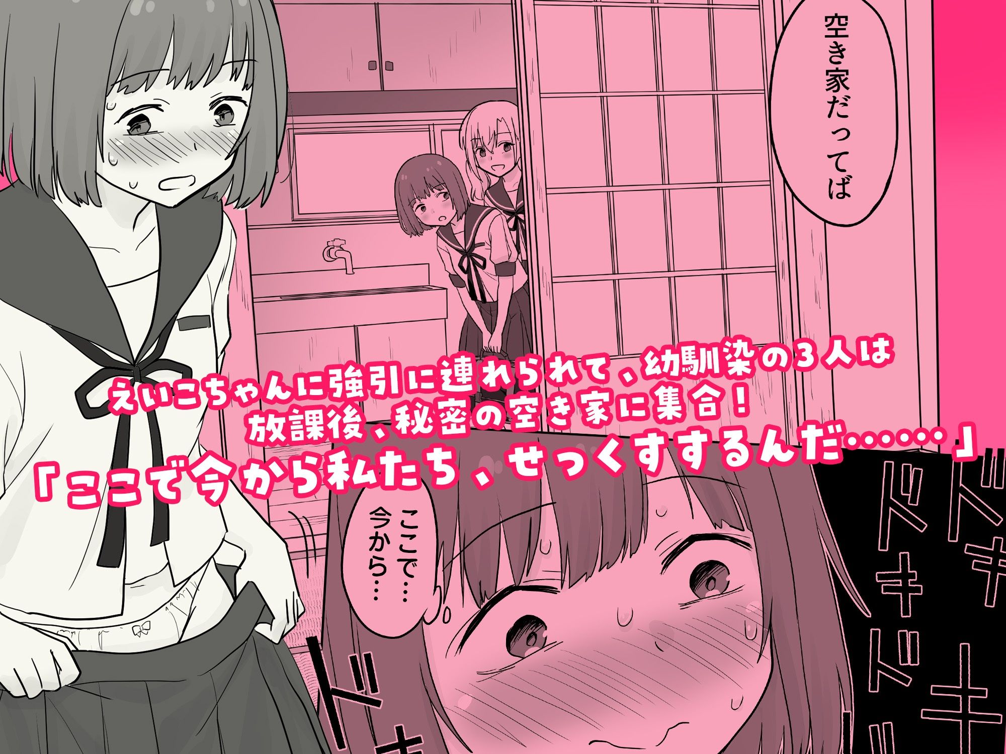  - 彼氏貸すから、しいちゃんもセックスしようよ