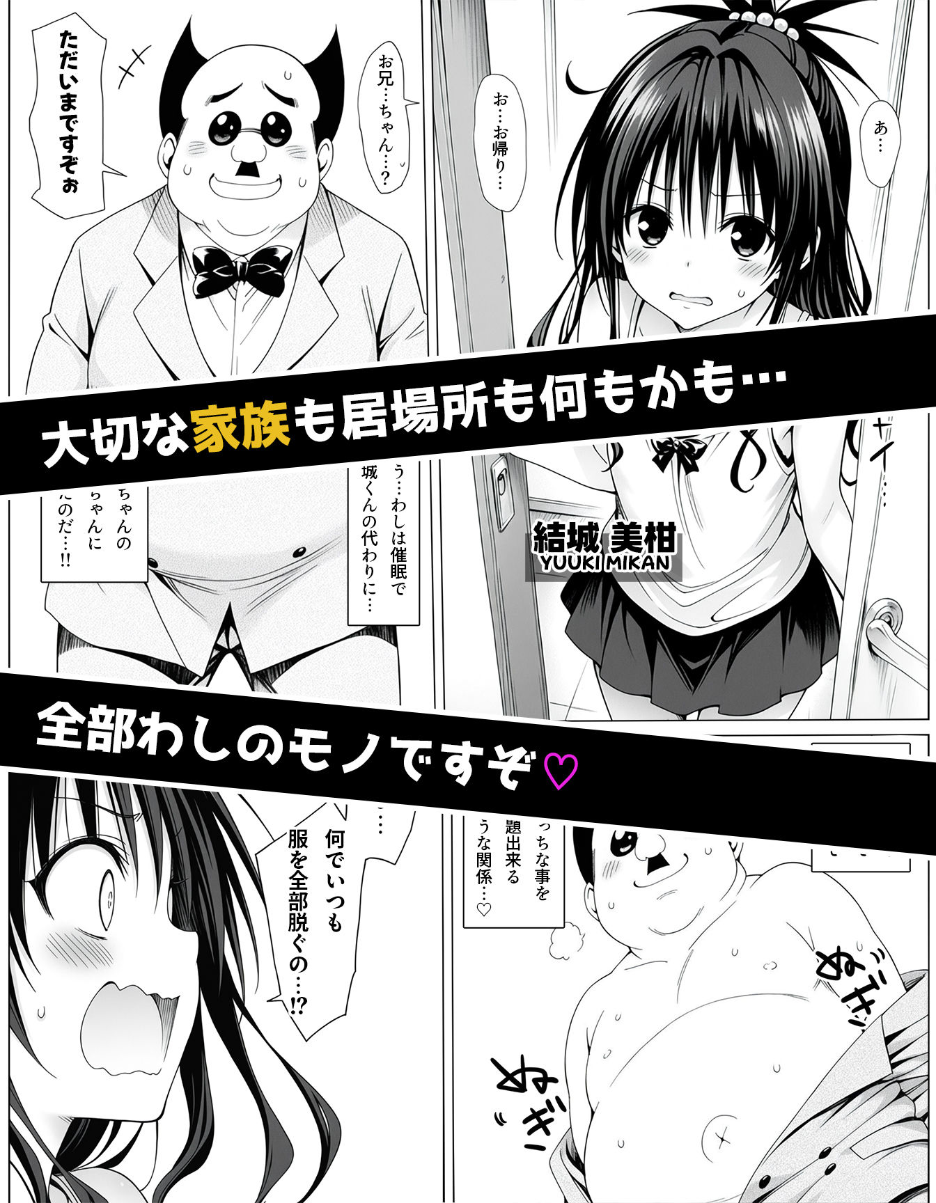  - 校長に種付けされるヒロインをオカズに抜きたい時に読む漫画 2