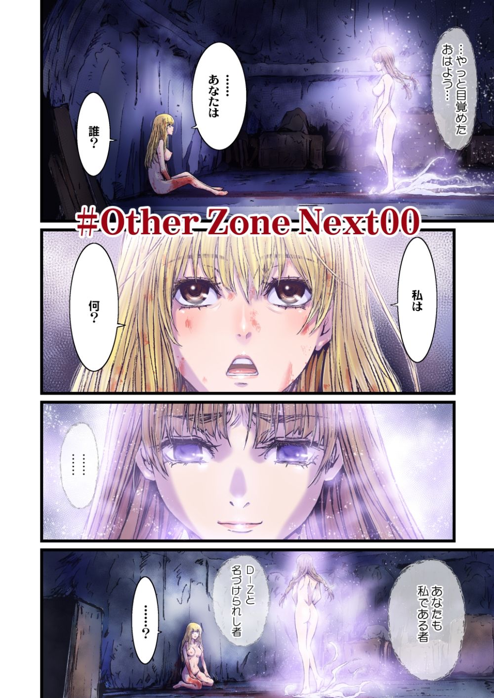  - OtherZone Complete1