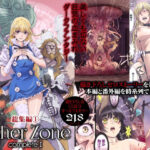 OtherZone Complete1【STUDIO PAL 】無料エロ漫画
