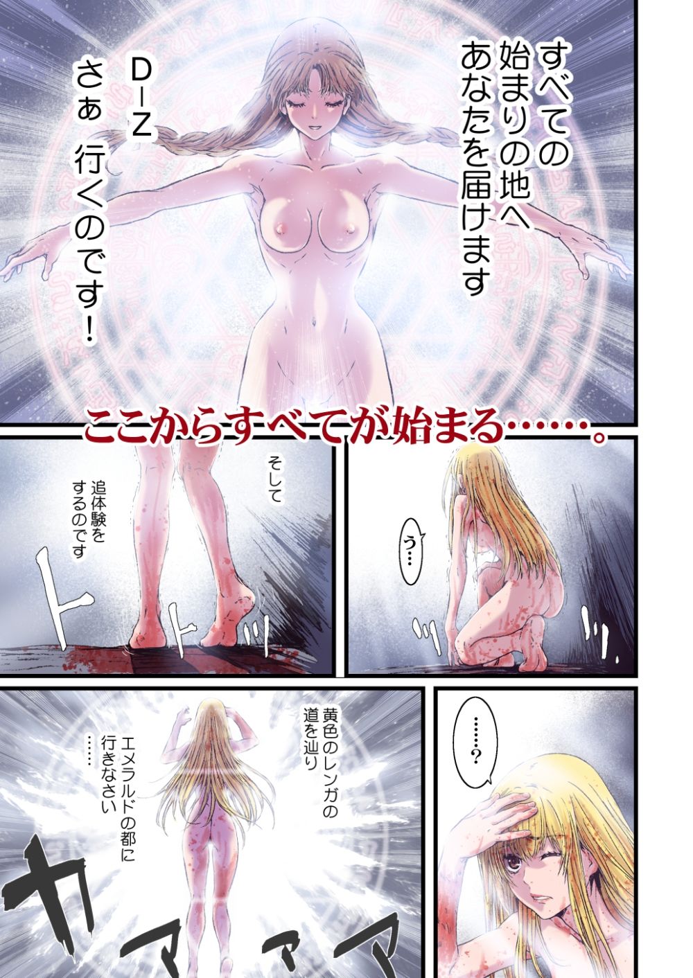  - OtherZone Complete1