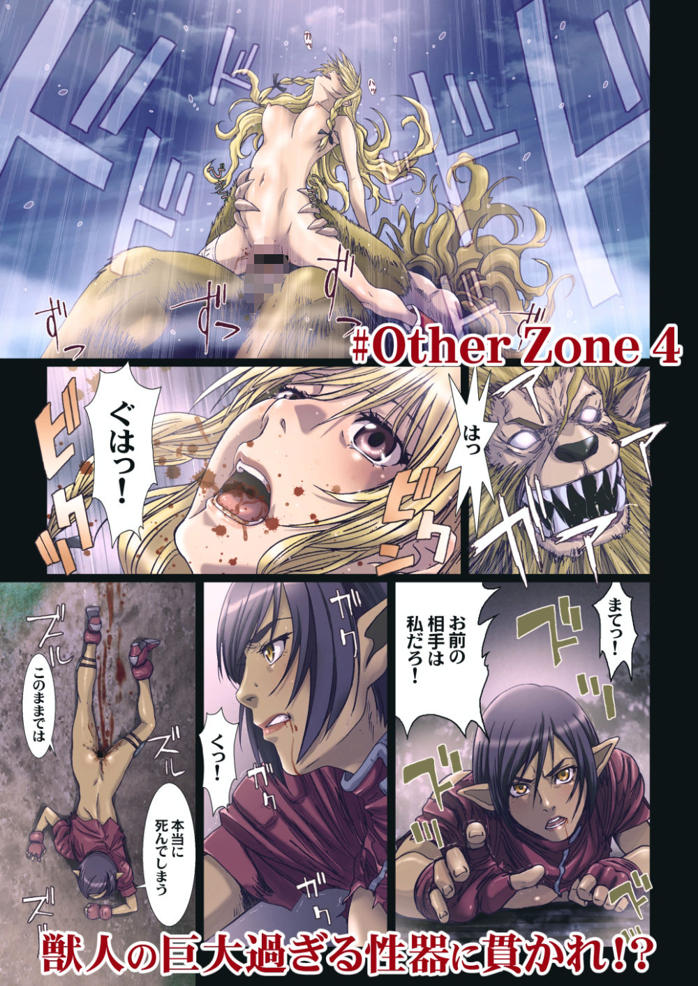  - OtherZone Complete1