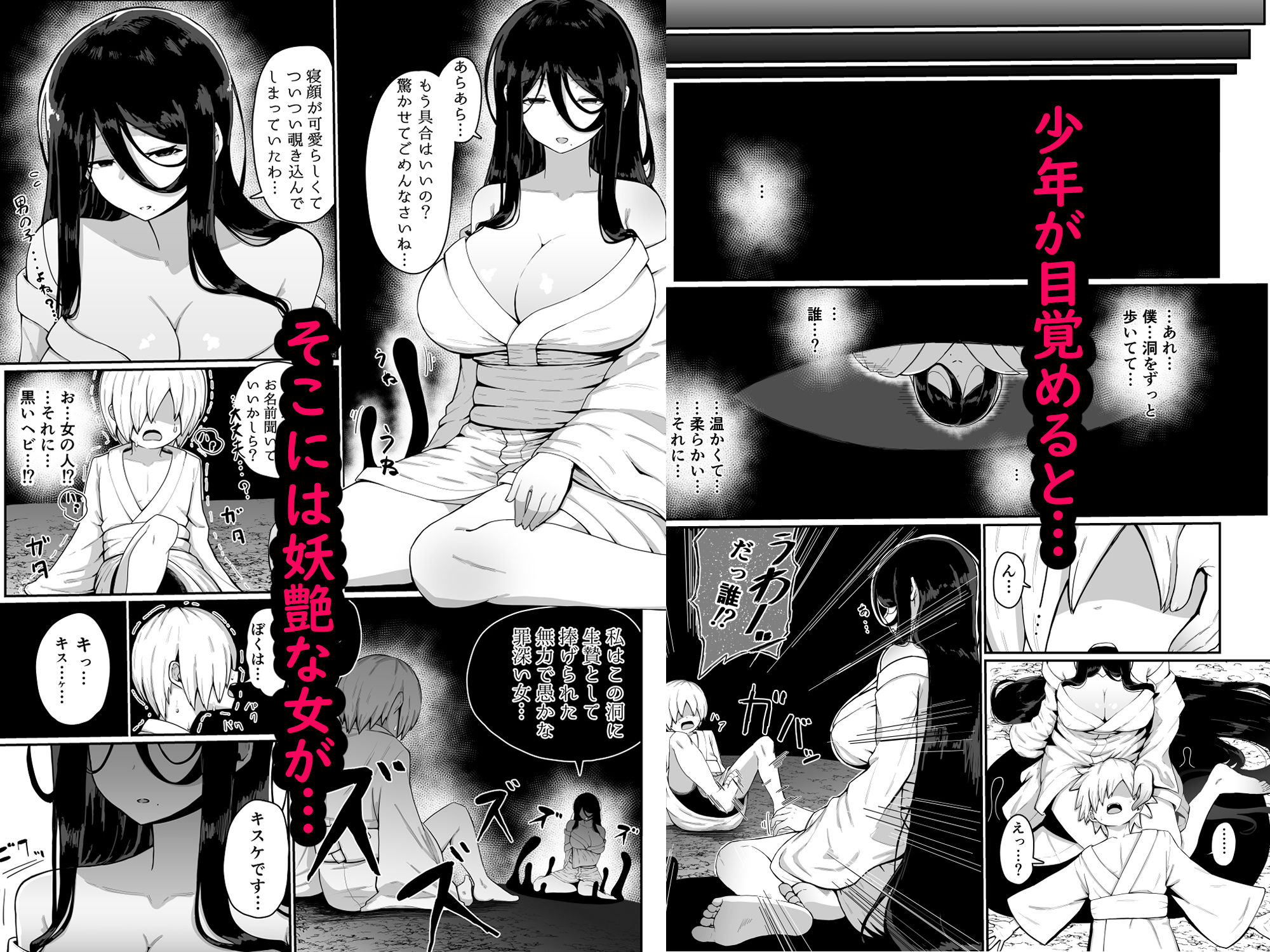  - 生贄母子交尾 ー村の生贄となった母子は闇の底で永久に交尾するー