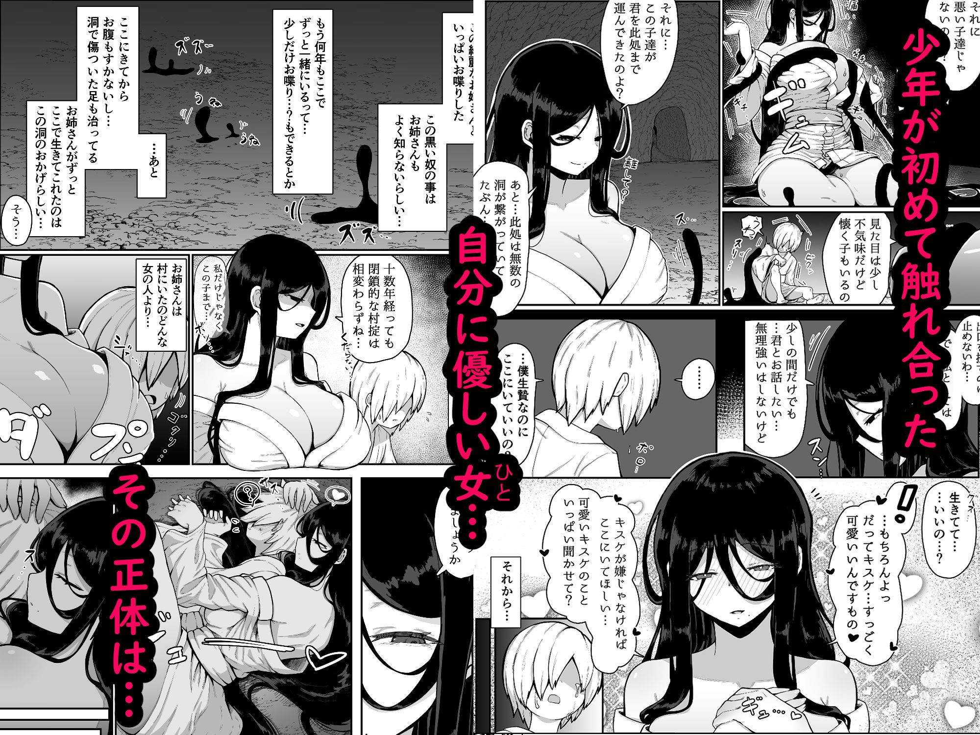  - 生贄母子交尾 ー村の生贄となった母子は闇の底で永久に交尾するー