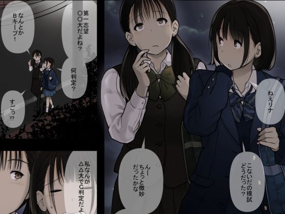  - オトナニナルヒ 5（上）