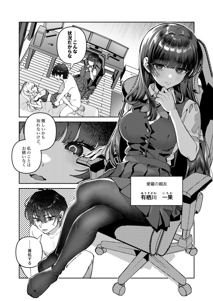  - 君と秘密のアップロード2