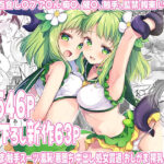 魔法少女エロピンチだらけ546P（総集編）【uniuni 】無料エロ漫画