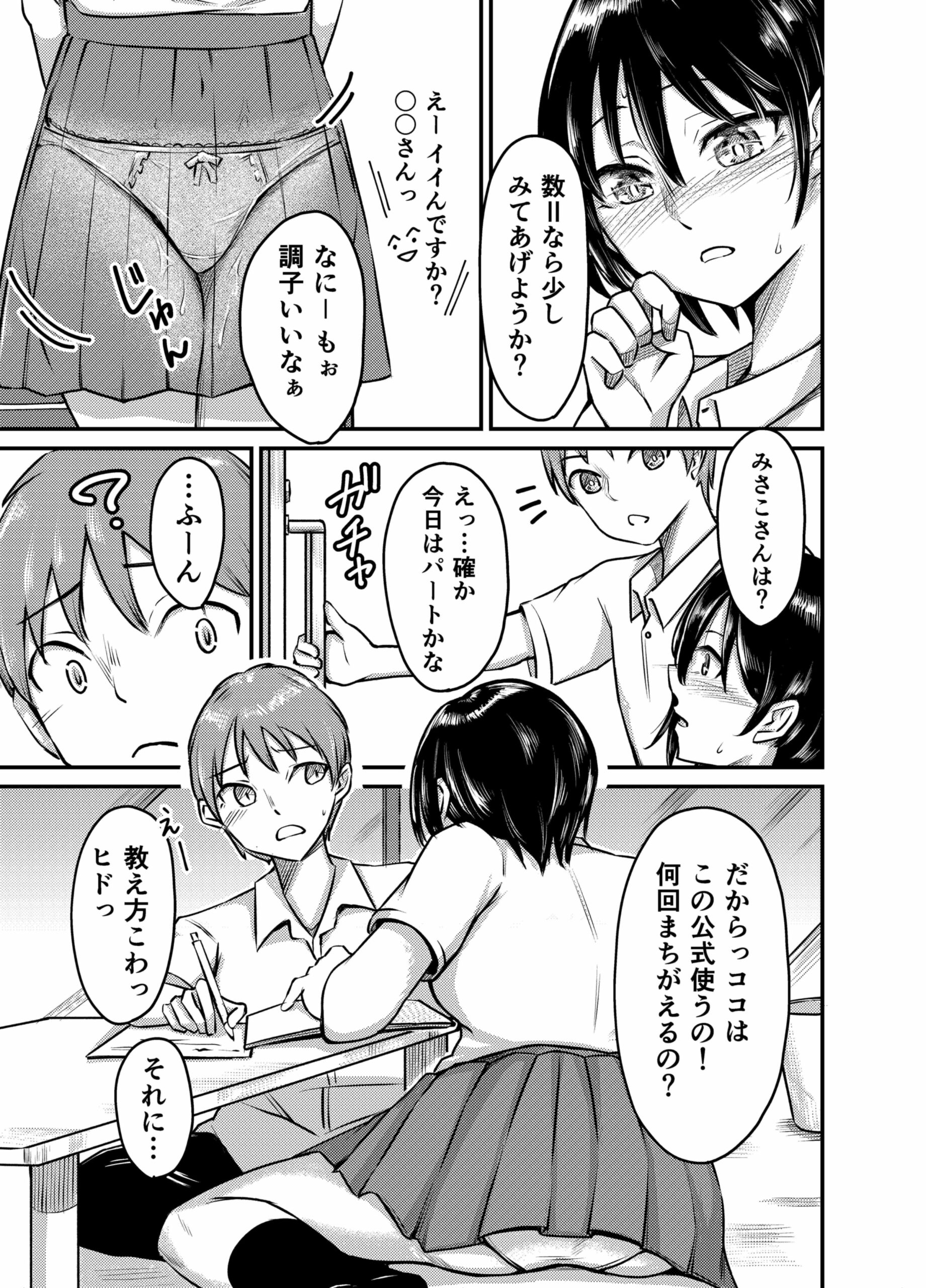  - 濡心 〜入道雲がち〇ぽに見えた日に〜