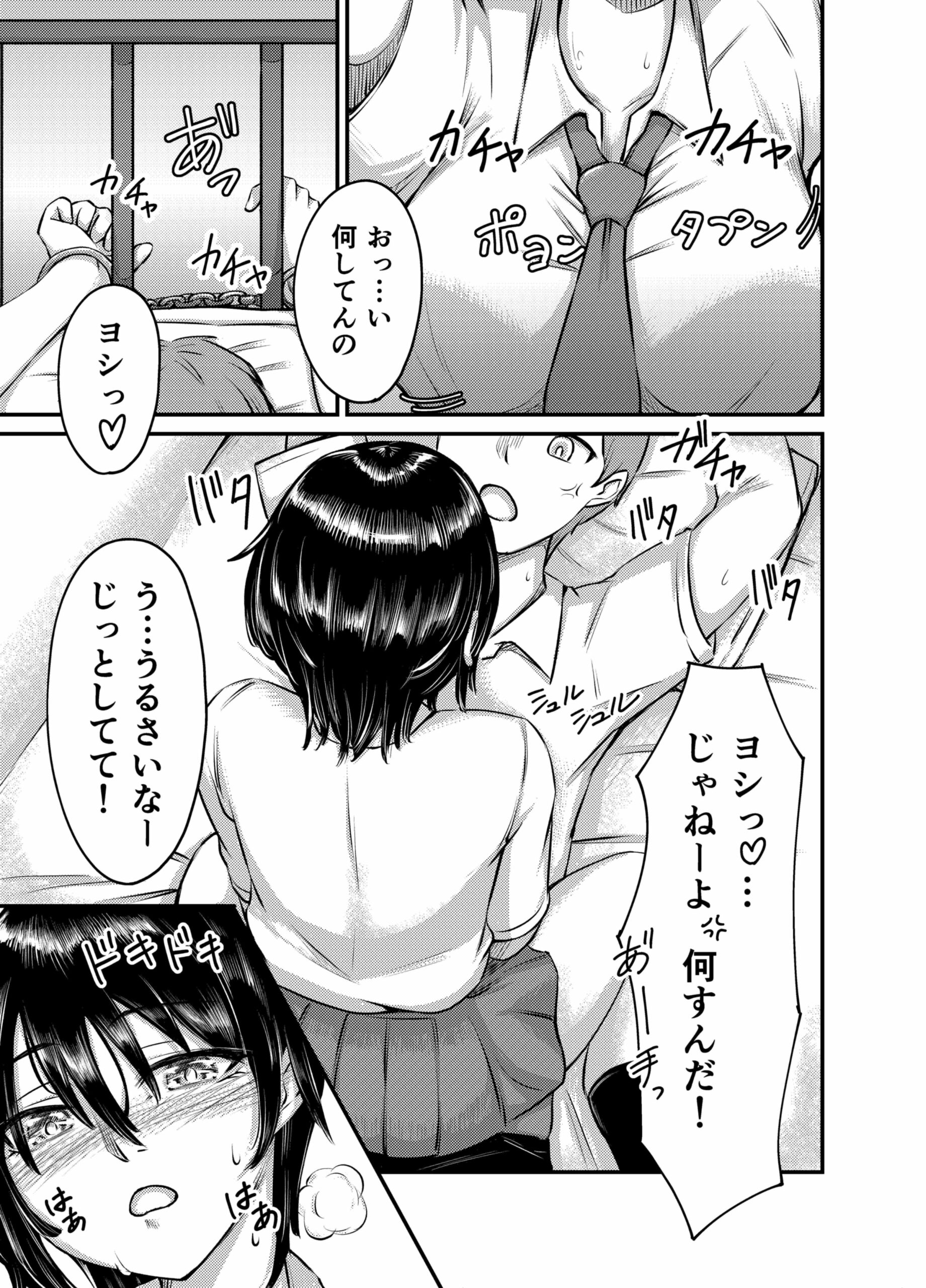  - 濡心 〜入道雲がち〇ぽに見えた日に〜