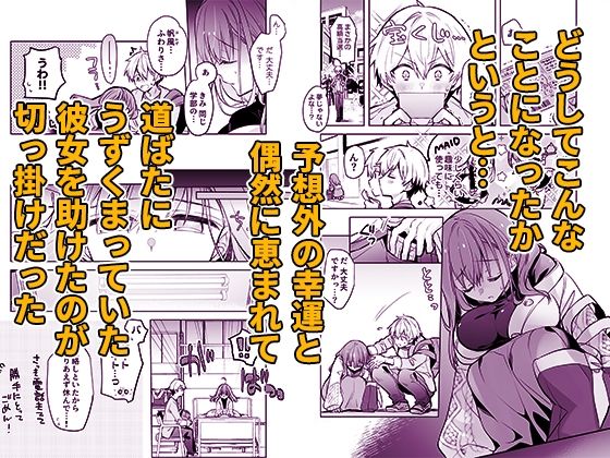  - JDふわりちゃんは俺のえっちなご奉仕住み込みメイドさん