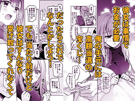  - JDふわりちゃんは俺のえっちなご奉仕住み込みメイドさん