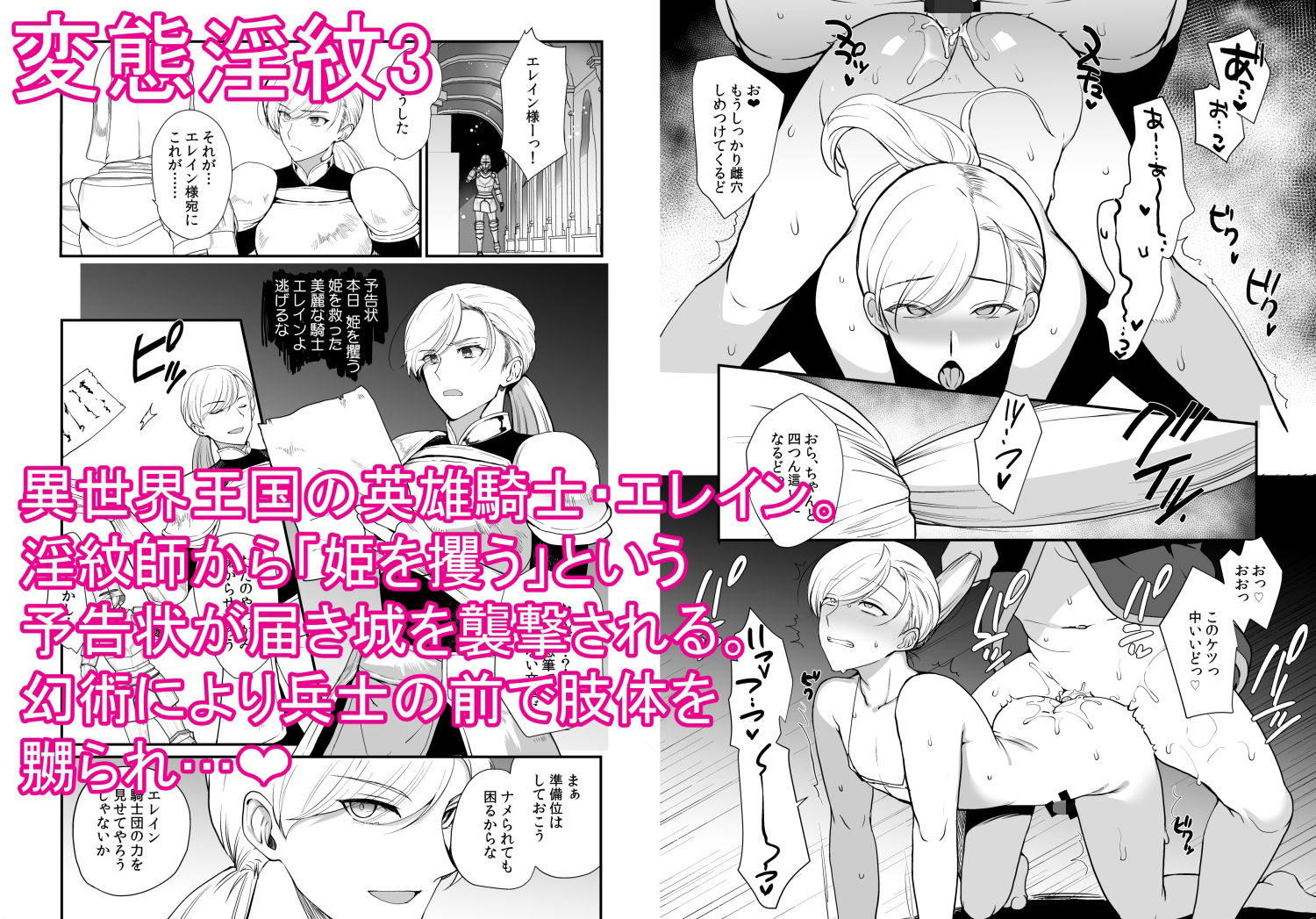  - 変態淫紋総集編 異世界メス男子洗脳服従計画