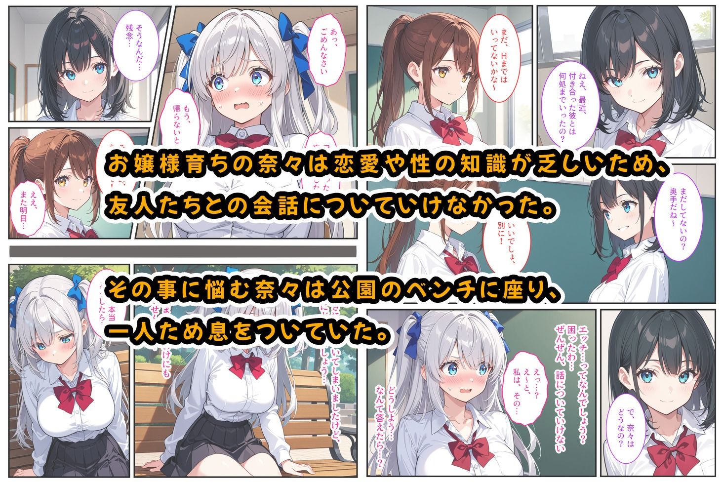  - 清純無垢な爆乳女子校生を性教育の実習で孕ませちゃいました！