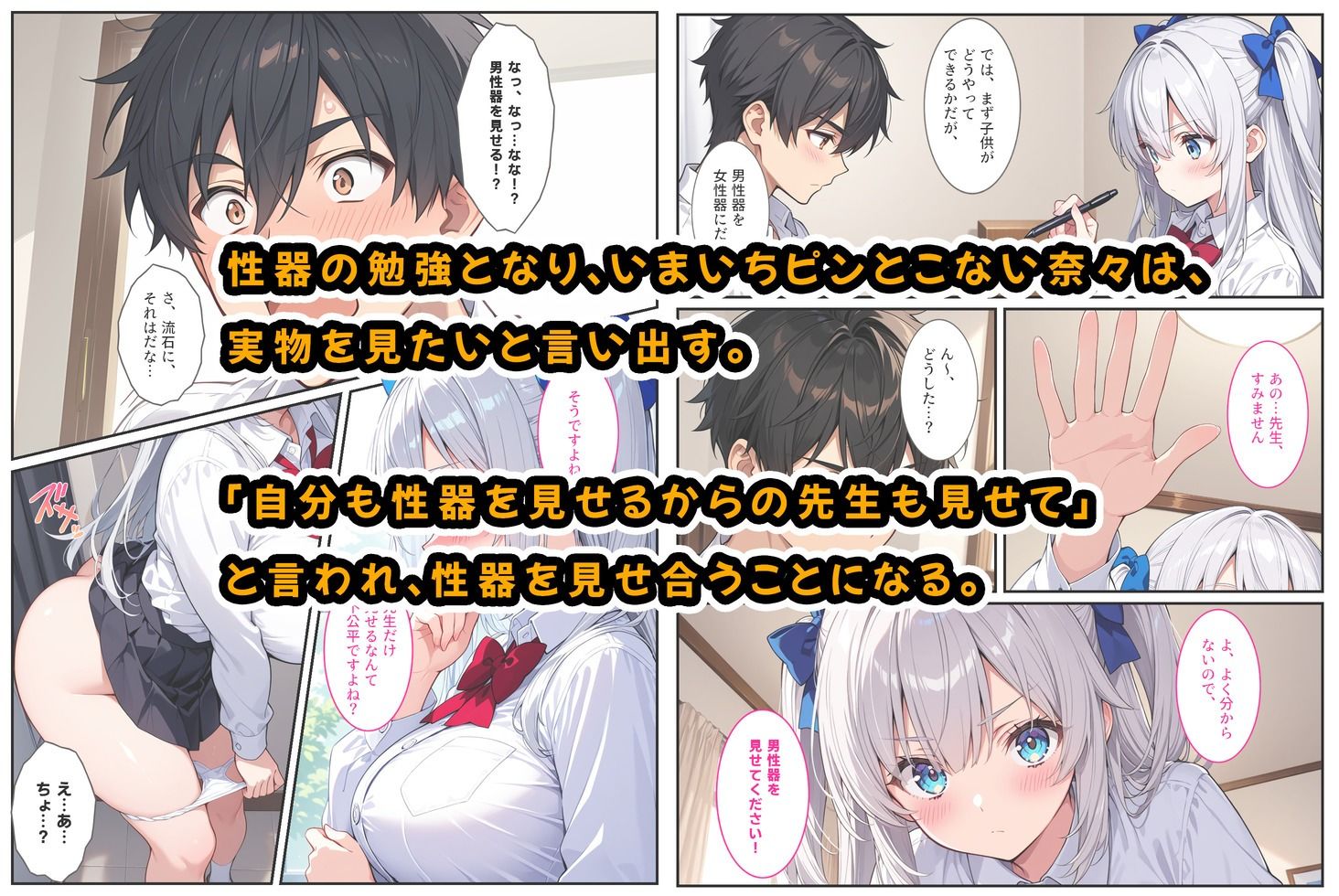  - 清純無垢な爆乳女子校生を性教育の実習で孕ませちゃいました！