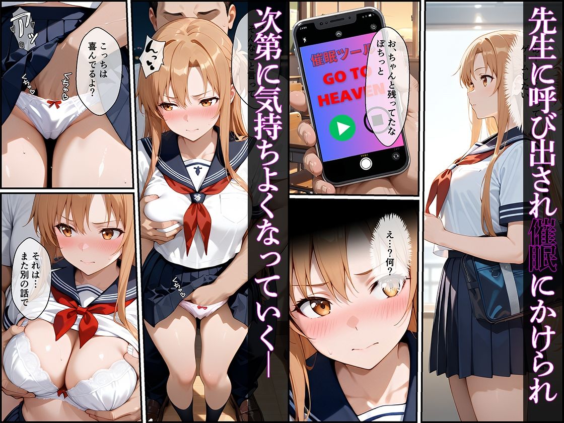  - 壊れてイクヒロイン-催〇で調教され堕ちていく話-【SAOアスナ（結〇明日奈）編】