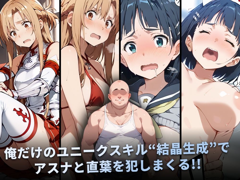  - 種付けおじさんのチート級スキルシリーズ 総集編