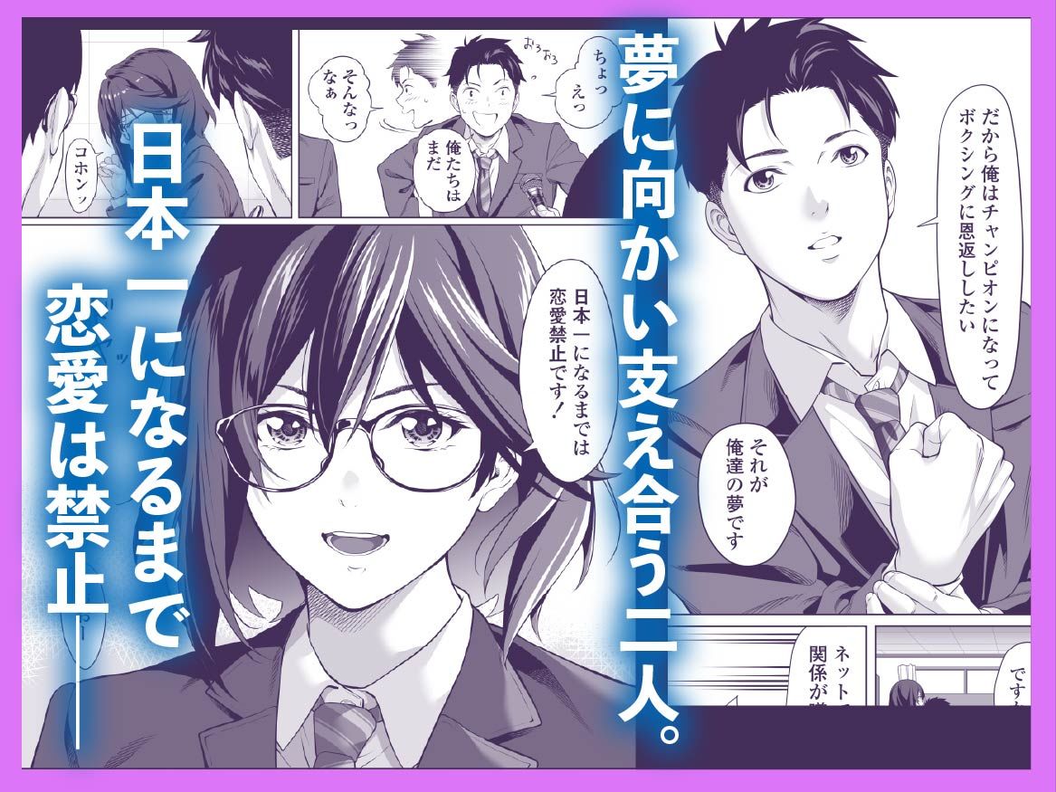  - 震える夜に…〜一花が後輩クズ男に体を許した理由〜前編