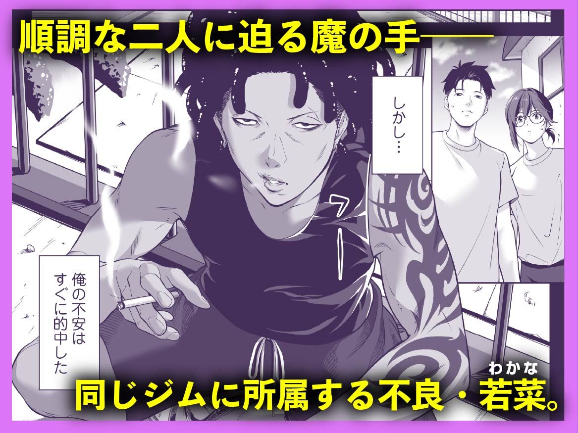  - 震える夜に…〜一花が後輩クズ男に体を許した理由〜前編