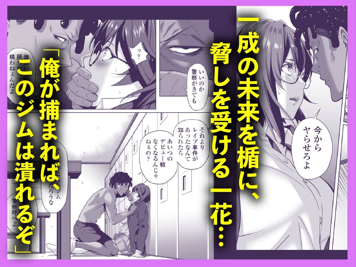  - 震える夜に…〜一花が後輩クズ男に体を許した理由〜前編