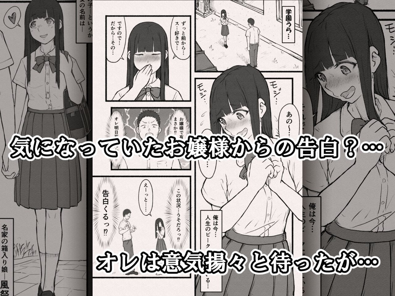  - お下品お嬢様のドスケベ魂！！