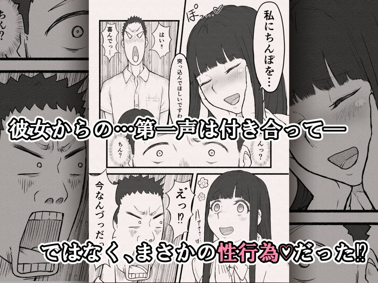  - お下品お嬢様のドスケベ魂！！