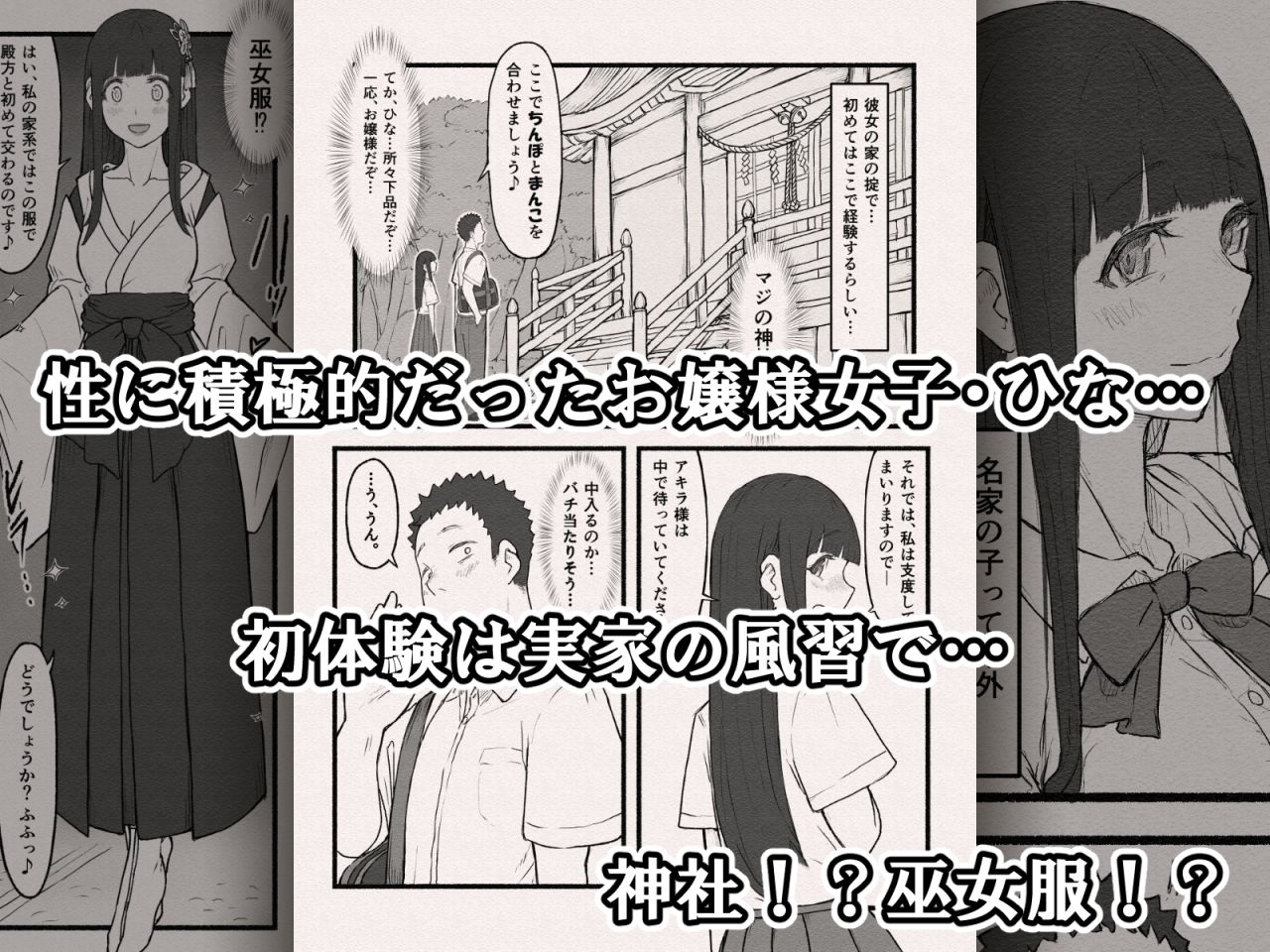  - お下品お嬢様のドスケベ魂！！