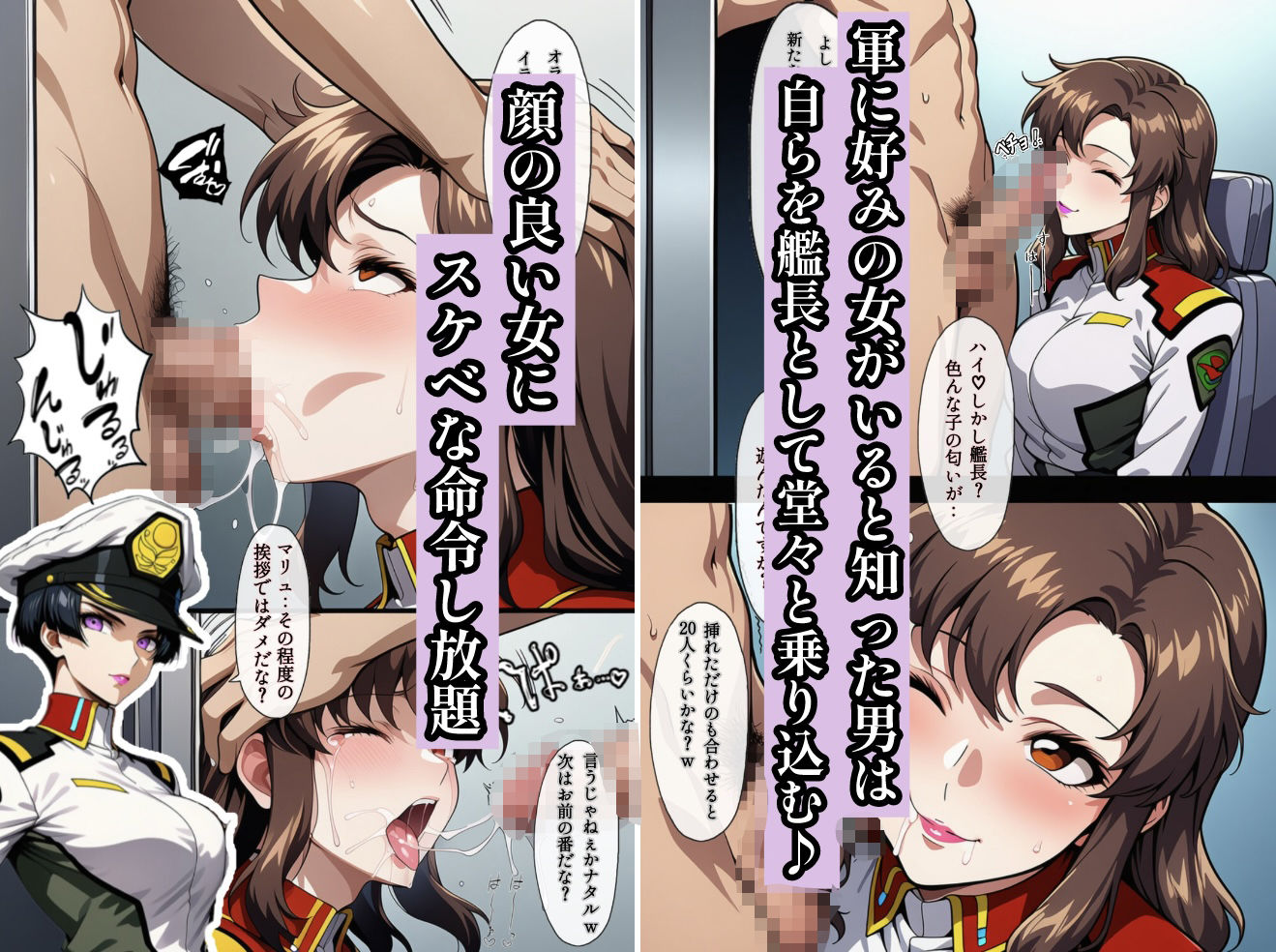  - 支配の種が芽吹く時seen1