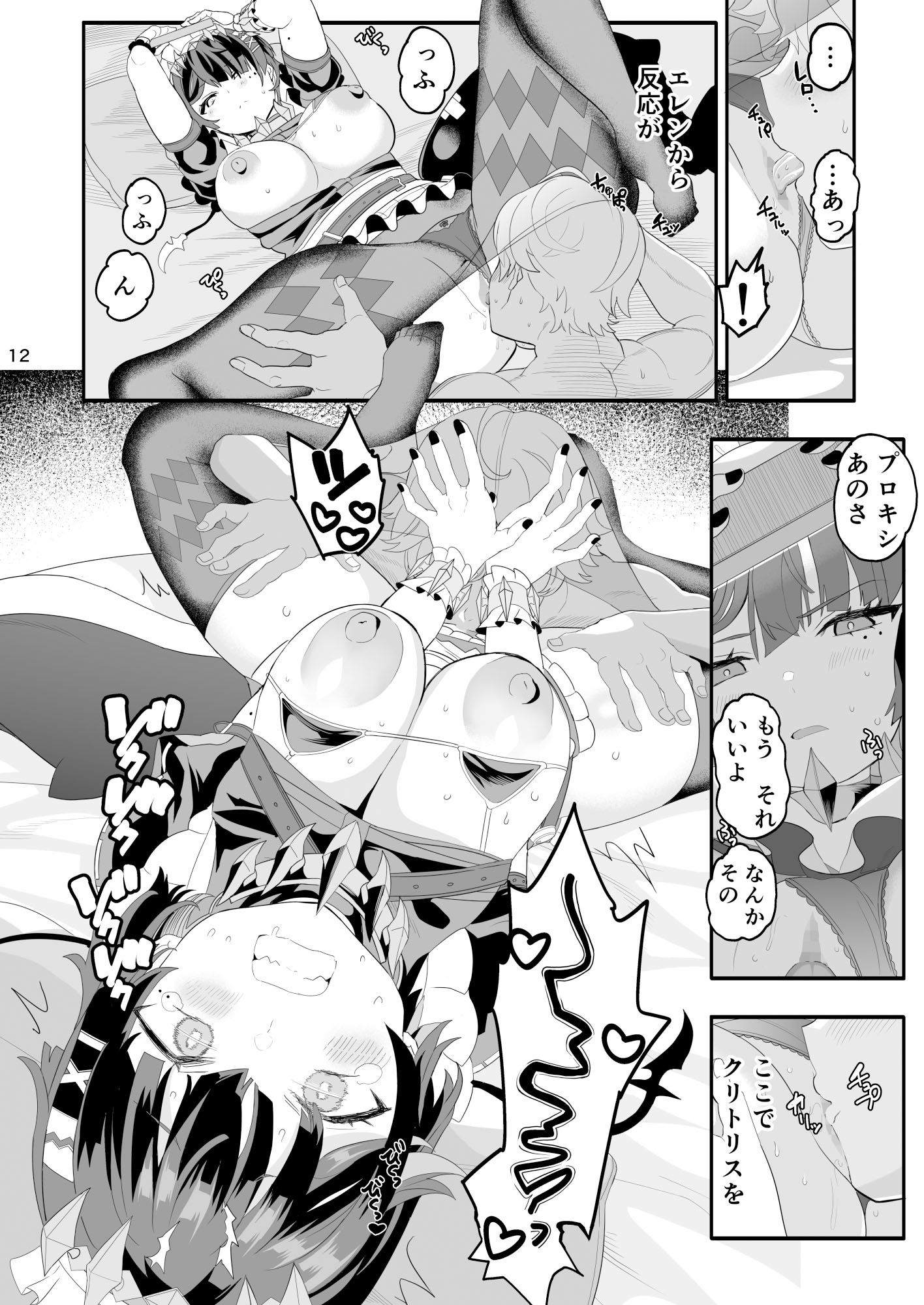  - マグロじゃなくてサメだから！