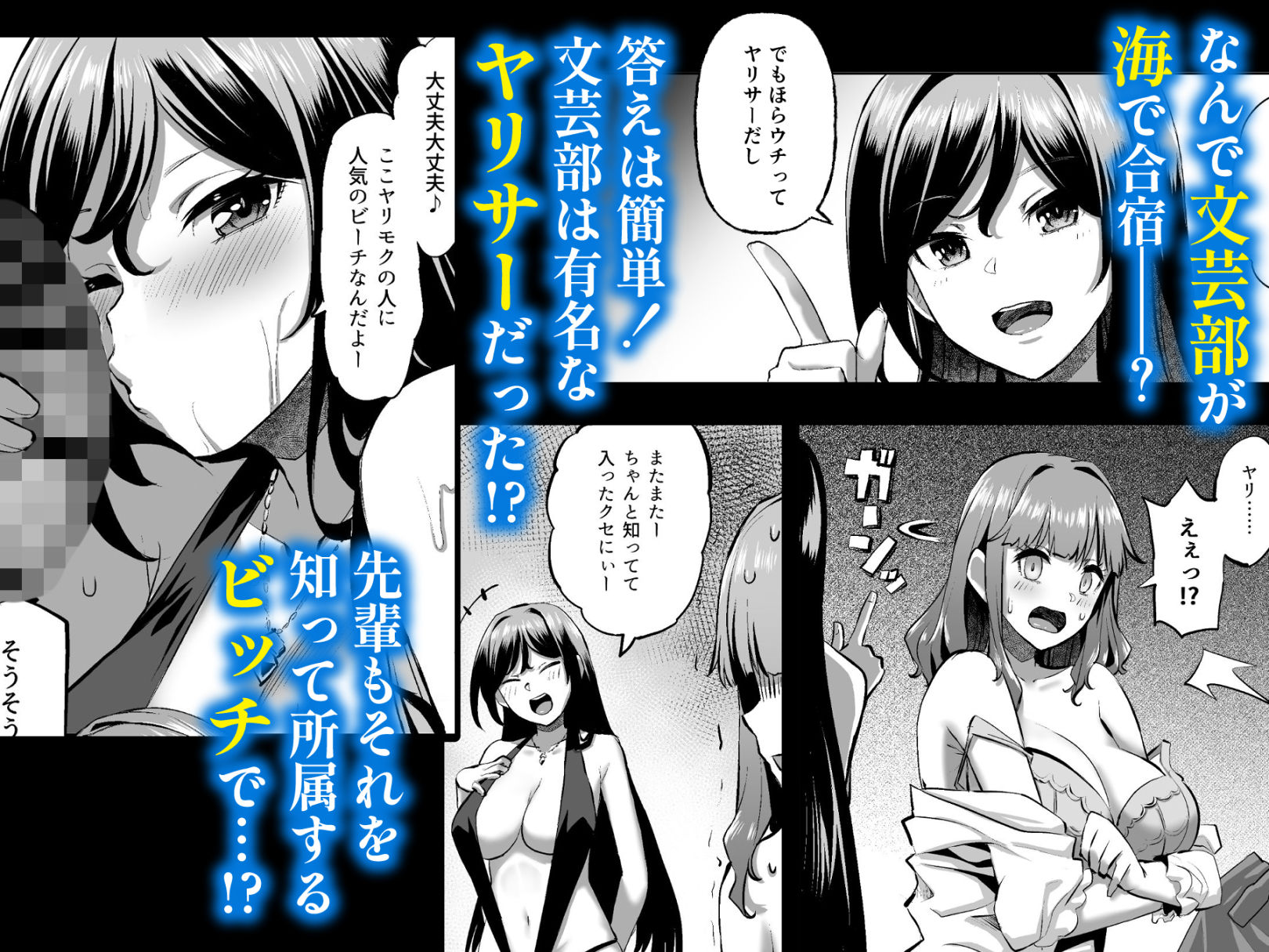  - 穂花ちゃんは断れない2〜夏合宿に行ったら乱交パーティーでした〜