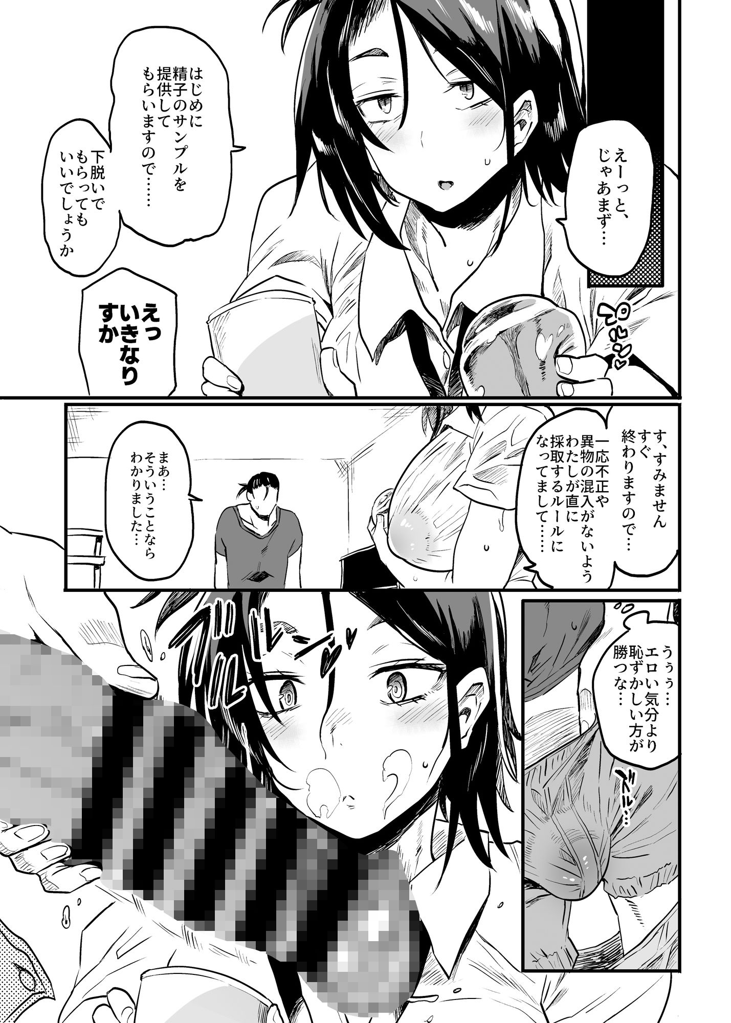  - こづくり義務条例が制定されました