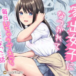 家出女子になつかれて毎日いちゃラブえっちすることになった話【Maritozzo 】無料エロ漫画