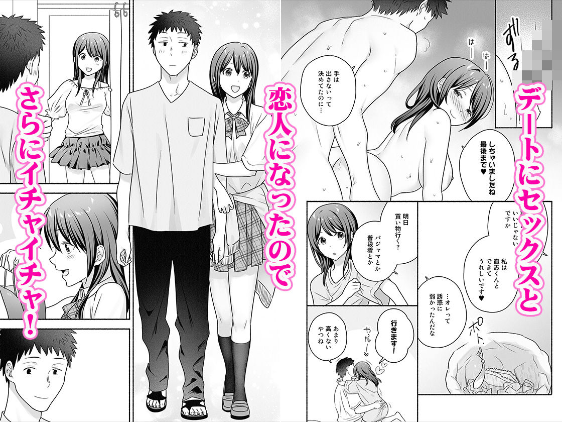  - 家出女子になつかれて毎日いちゃラブえっちすることになった話