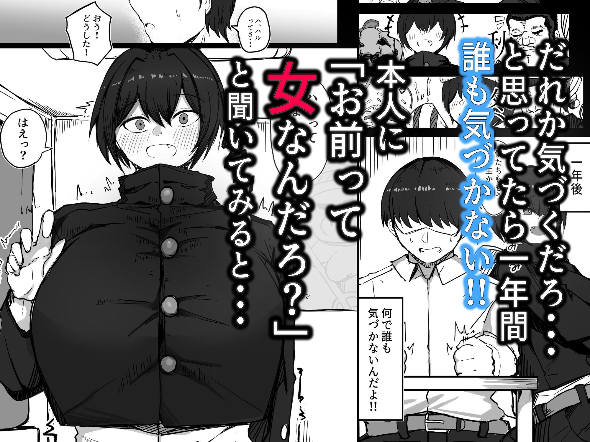  - 男子寮の相部屋はHの時ドスケベになる爆乳男装女子