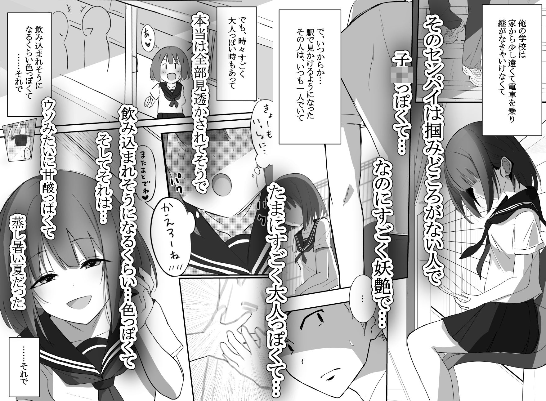  - 俺くん！！きょーも一緒にかえろーねっ