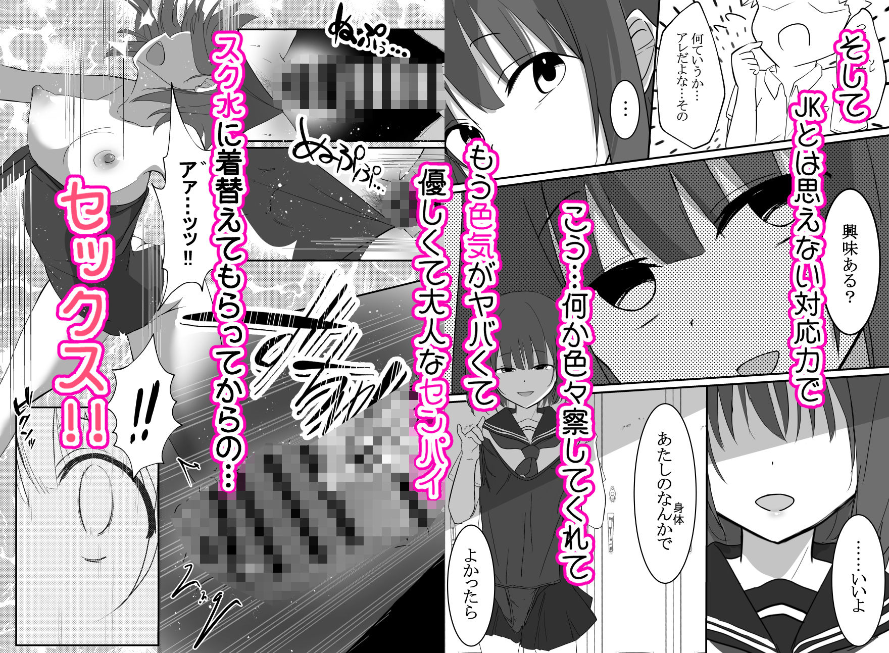  - 俺くん！！きょーも一緒にかえろーねっ